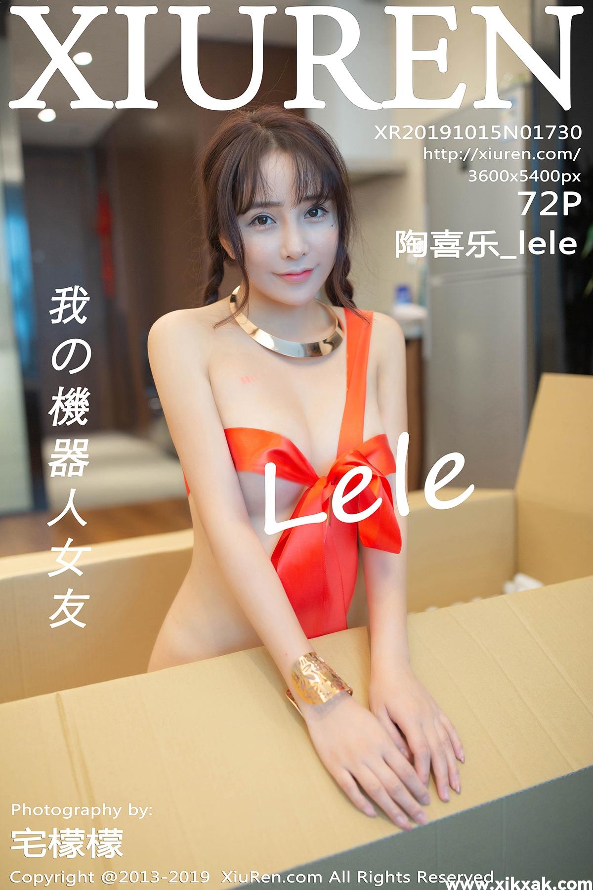 【秀】No.1730 陶喜乐_lele